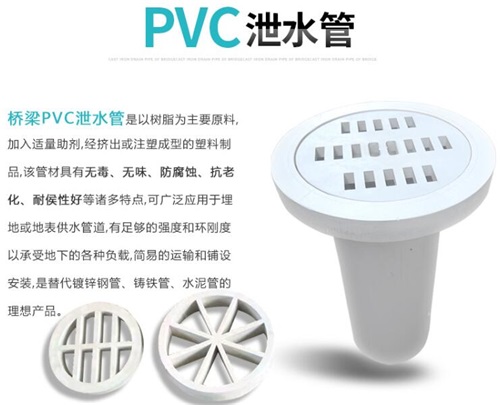 重庆pvc泄水管批发性能参数及规格尺寸